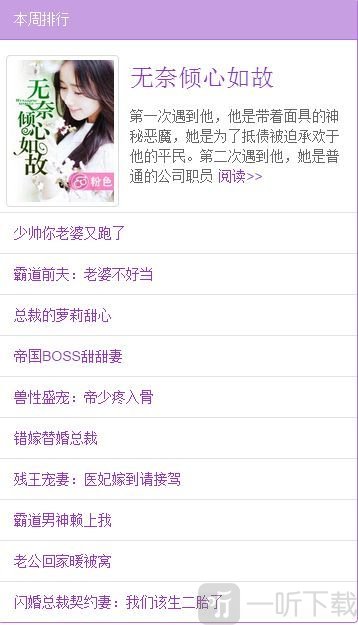 冰雷中文小说