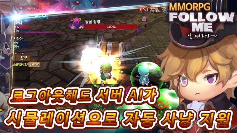 跟着我Online