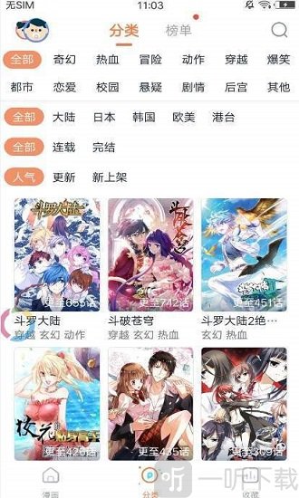 核桃漫画