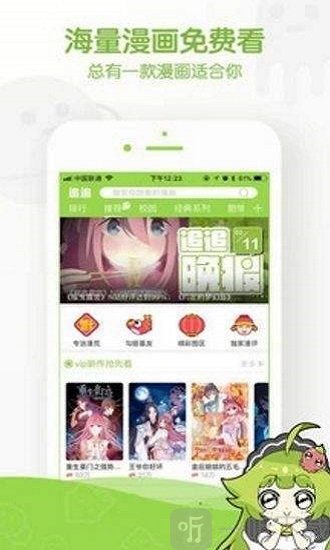核桃漫画