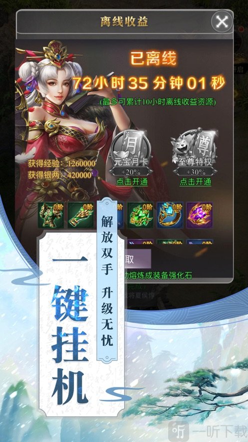 神皇武魔
