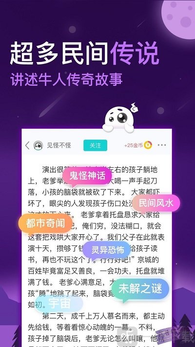 见怪