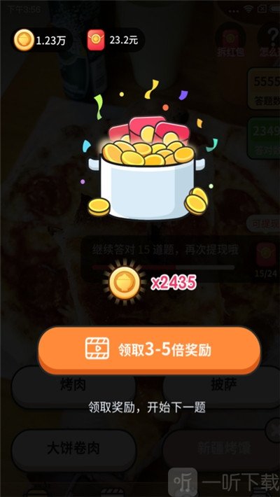 美食猜猜