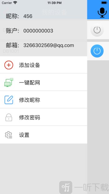 鼠云