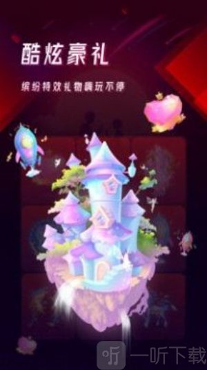 颜音交友