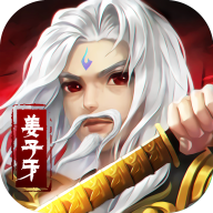 我也要封神