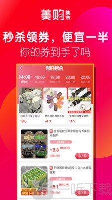 美购集市