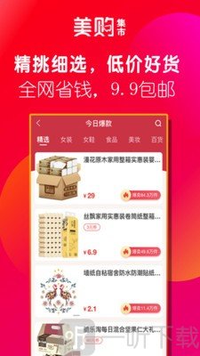 美购集市