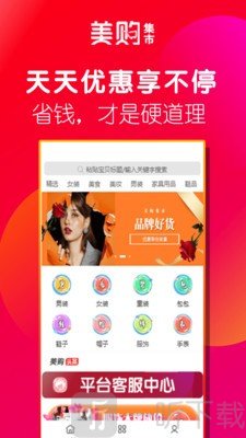 美购集市
