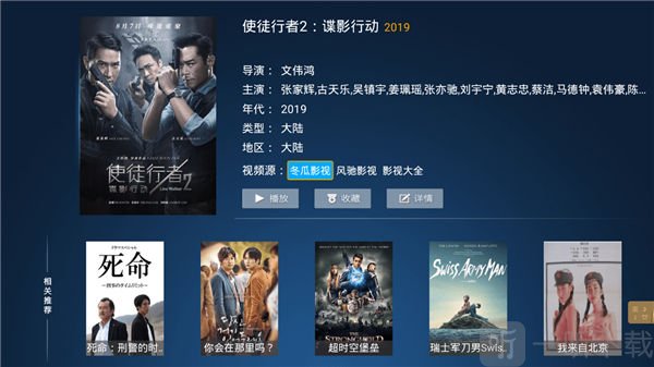 叶子TV