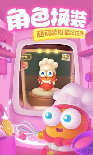 保卫萝卜3