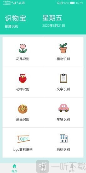 识物宝
