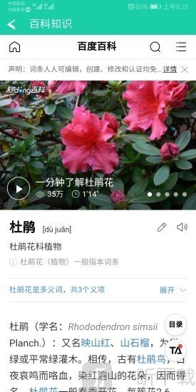 识物宝