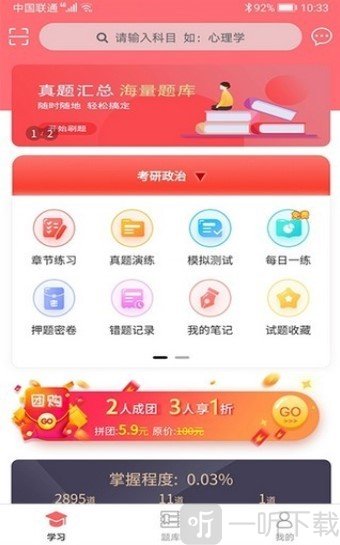 易甲题库