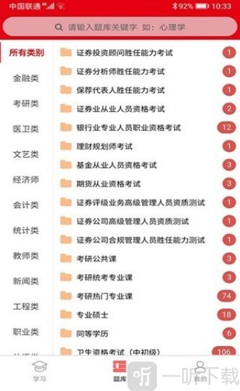 易甲题库