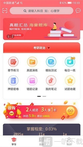 易甲题库