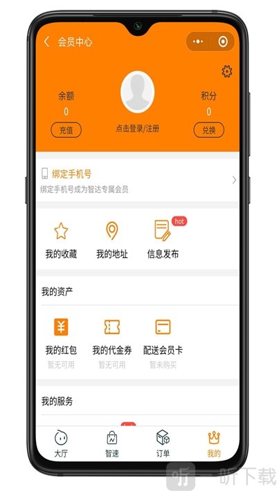 智达空间