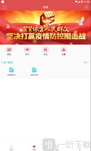 大工商