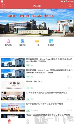 大工商