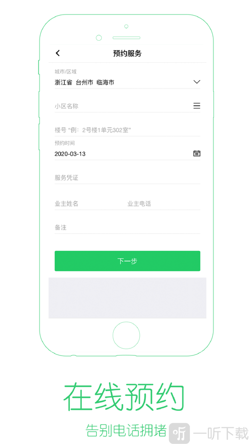 星工会