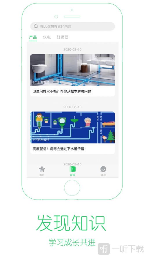 星工会