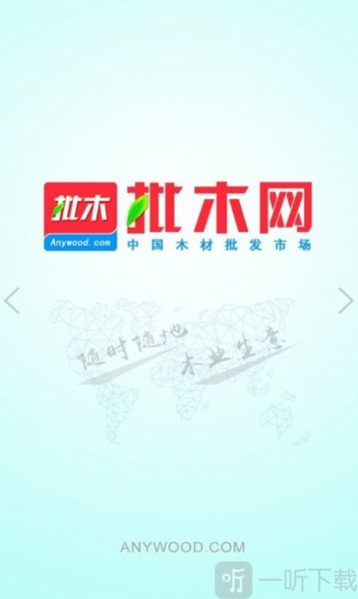 批木网
