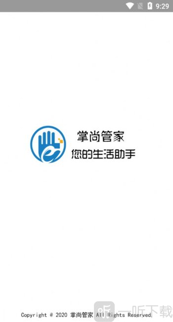 掌尚管家