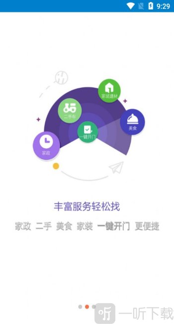 掌尚管家