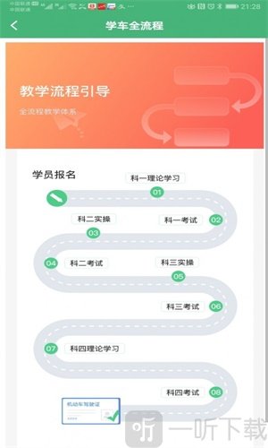 华诺之家