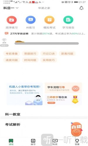 华诺之家