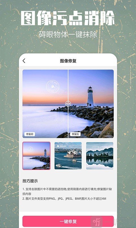 照片修复还原