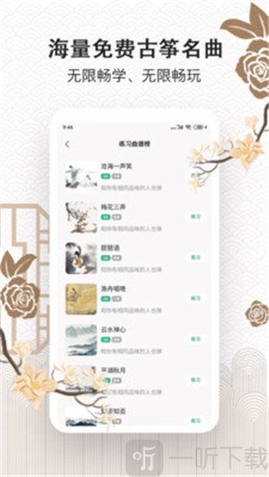 古筝大师