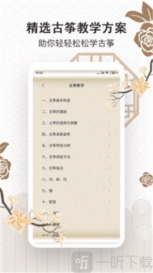 古筝大师