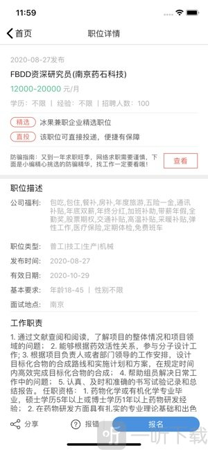 冰果兼职
