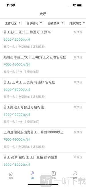 冰果兼职