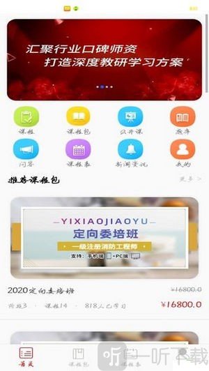 易消教育