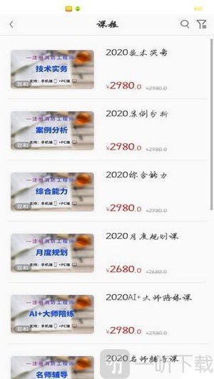 易消教育