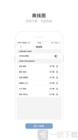 长江航道图