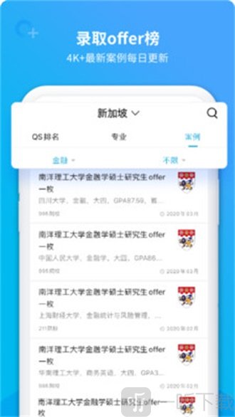 指南者留学