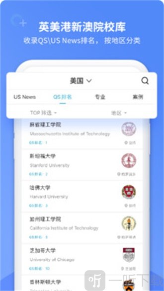 指南者留学