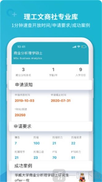 指南者留学