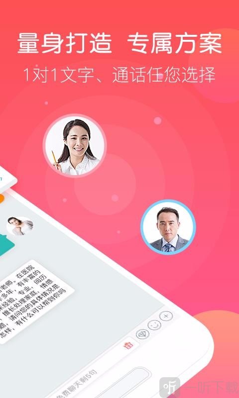 情感咨询
