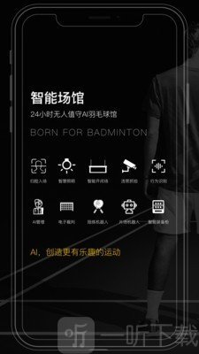 羽约运动