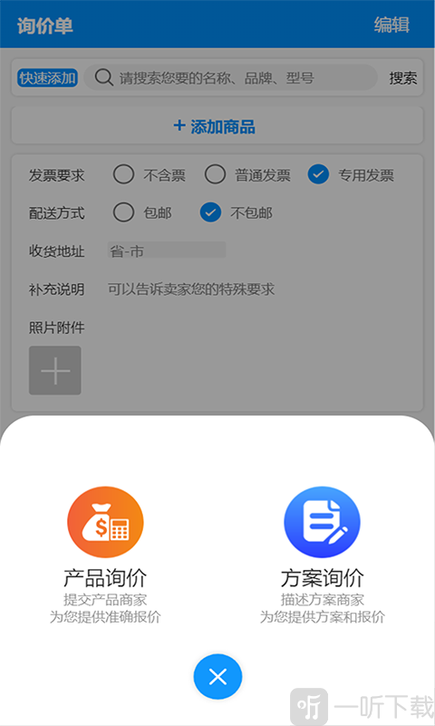 货比商家