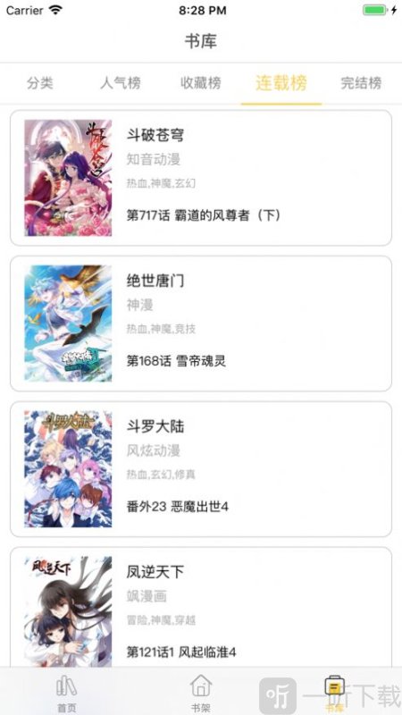 漫图阅