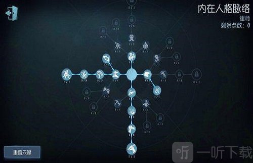 第五人格求生者律师天赋怎么加点 求生者律师天赋加点技巧详解