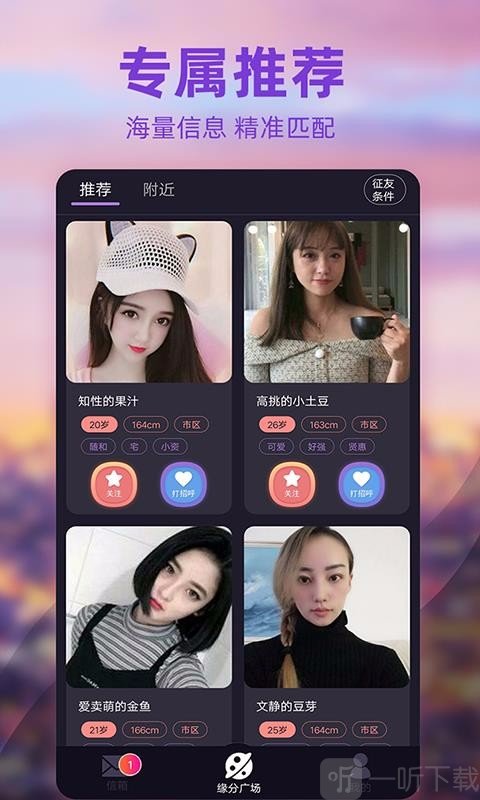 蜜会