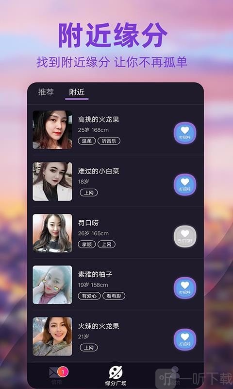 蜜会