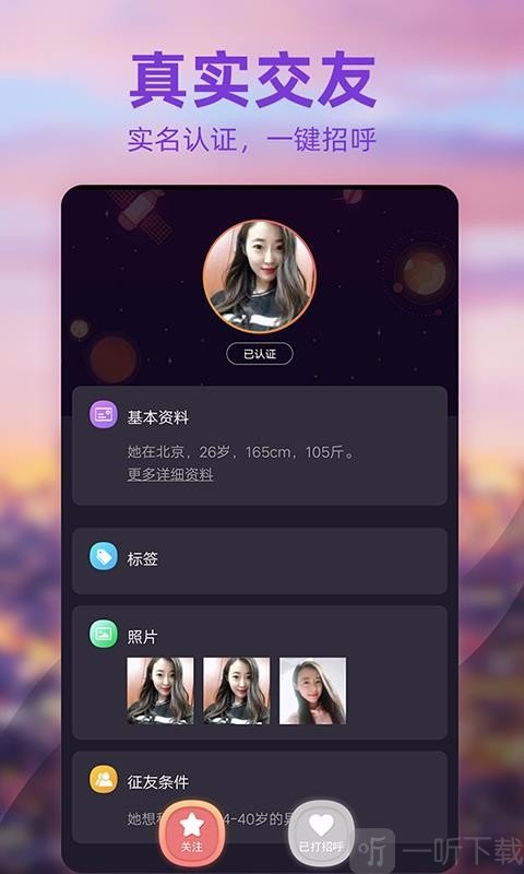 蜜会