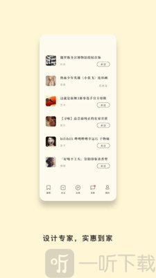 艺范生活馆